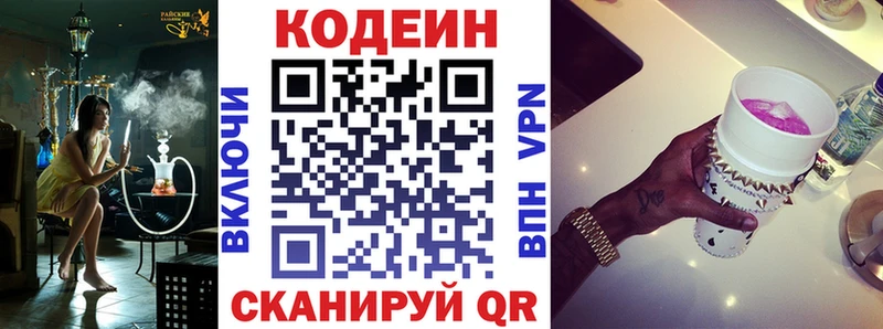 нарко площадка телеграм  продажа наркотиков  Анива  Codein Purple Drank 