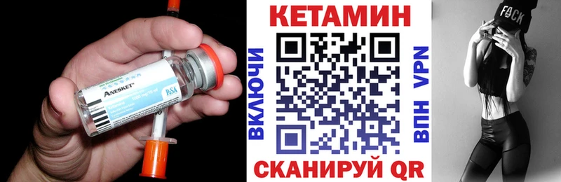 Кетамин ketamine  сколько стоит  Анива 