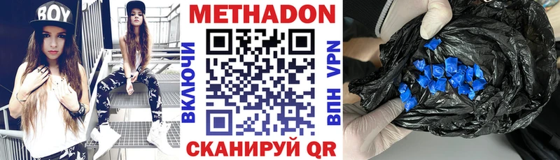 где можно купить наркотик блэк спрут как зайти Метадон белоснежный Анива